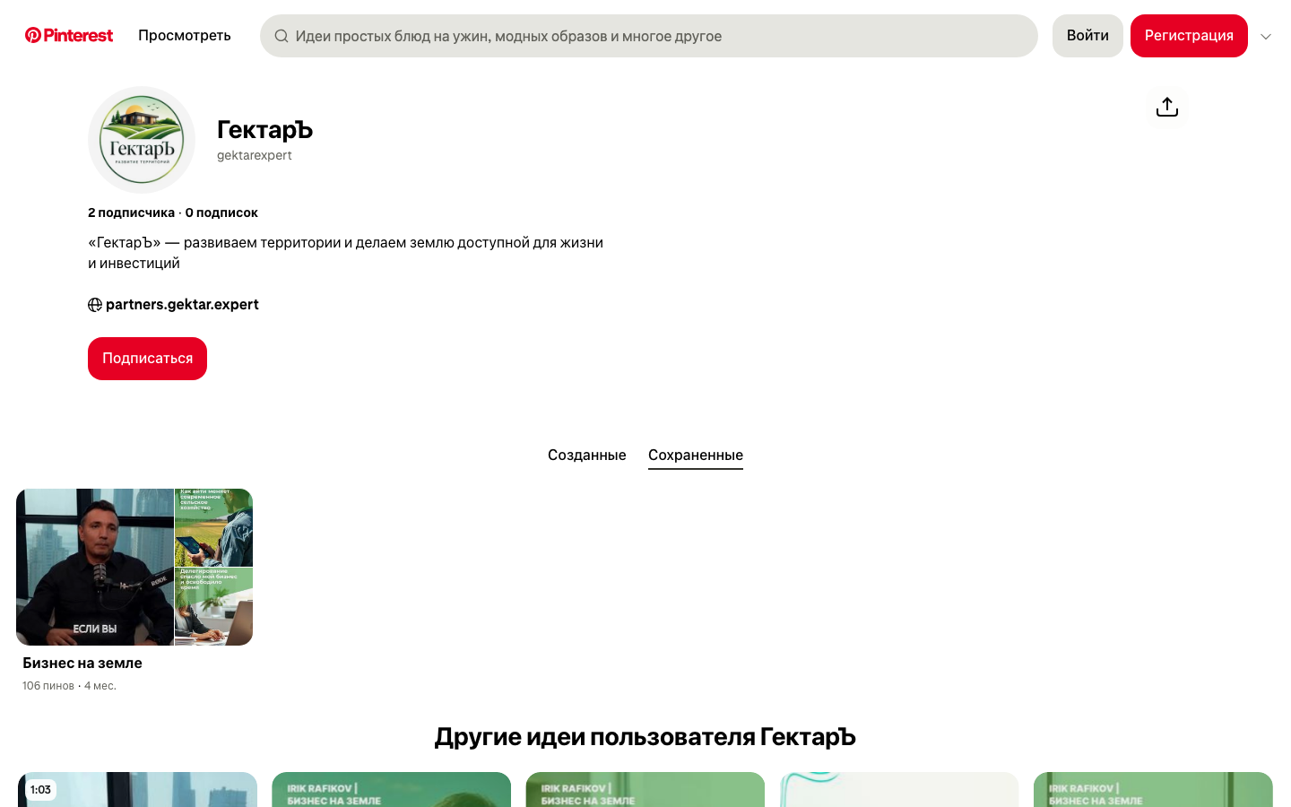 Pinterest ГектарЪ