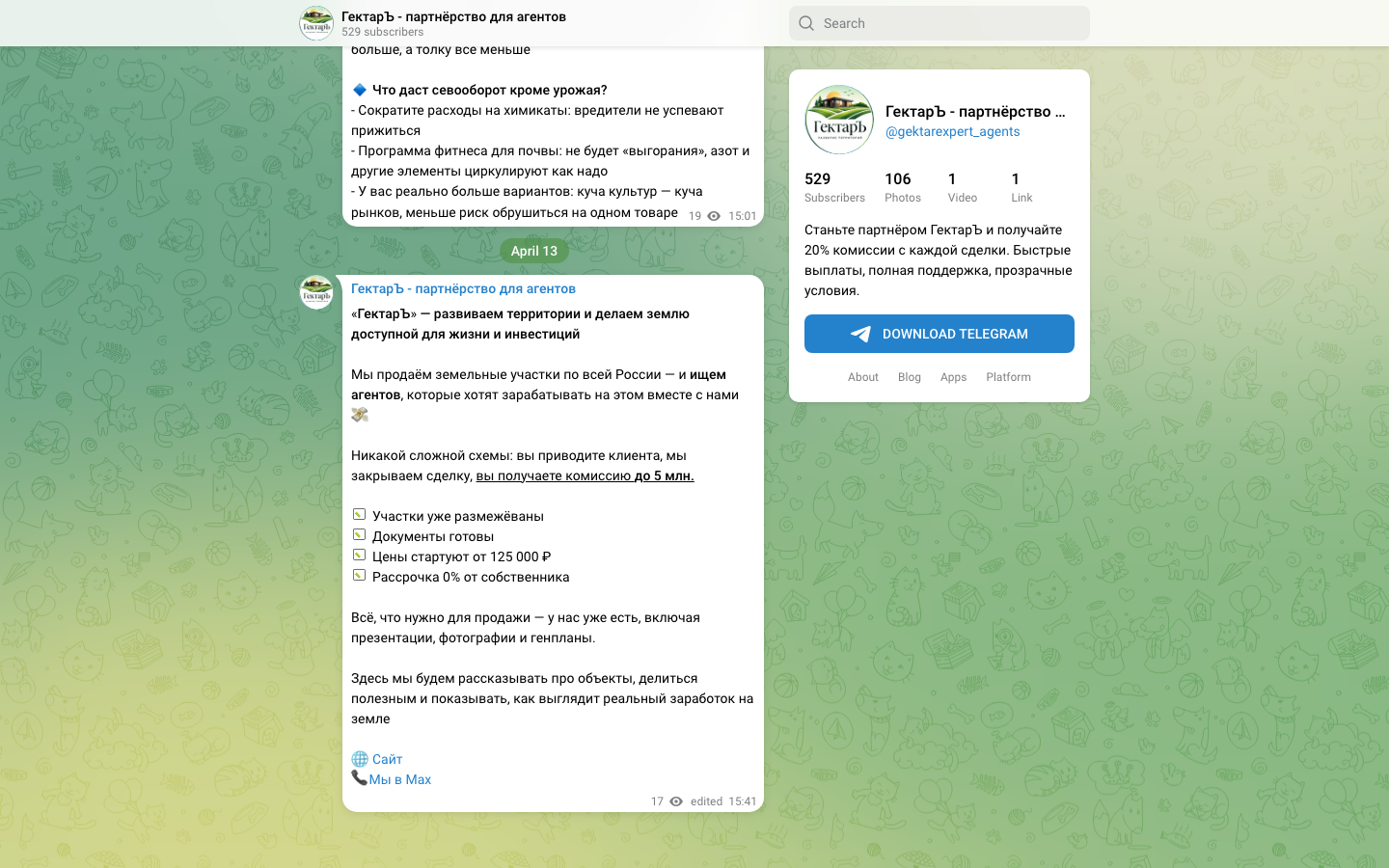 Telegram Гектара