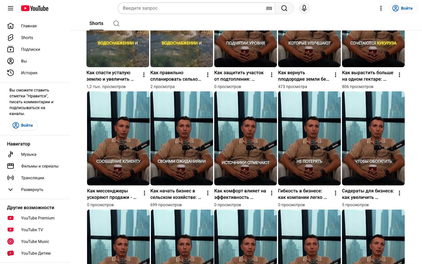 YouTube ГектарЪ